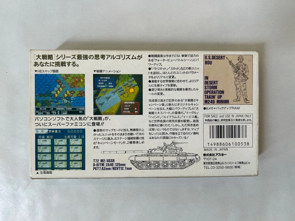 GREAT STRATEGY EXPERT SHVC-GS FOR SUPER FAMICOM with box and manual - Image 3 of 4