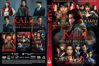 JAPANESE* DVD KAIJI: THE ULTIMATE GAMBLER TRILOGY COLLECTION PART