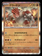 Groudon Terastal Festival ex #080/197 Common Holo Japanese Pokemon NM