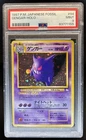 1997 Pokemon Mystery of the Fossils JP Gengar Rare Swirl Holo #094 PSA 9