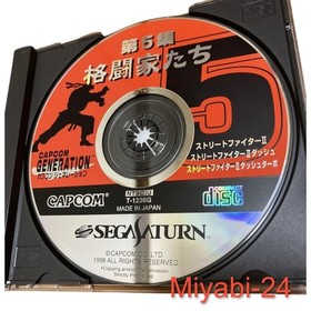 Capcom Generation Vol. 5 Sega Saturn Fighting Game with Obi Flyer