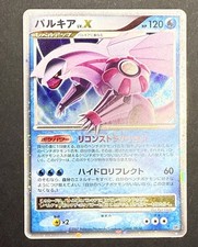 2007 Pokemon Japanese Diamond & Pearl Palkia LV.X