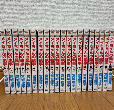 Mei chan no Shitsuji Butler Japanese Ver Complete Full Comics Manga Set Vol.1-20