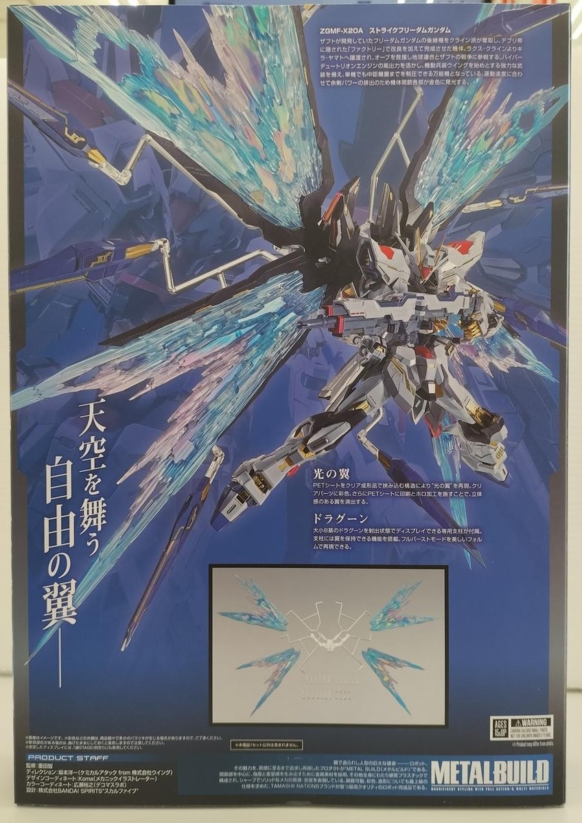 Bandai METAL BUILD Strike Freedom Gundam FESTIVAL 2024 Online