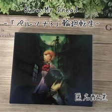 PERSONA3 Burn My Dread