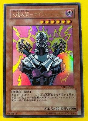 Jinzo Ultra Rare YAP1-JP008 holo Yugioh Card Japanese F/S | eBay