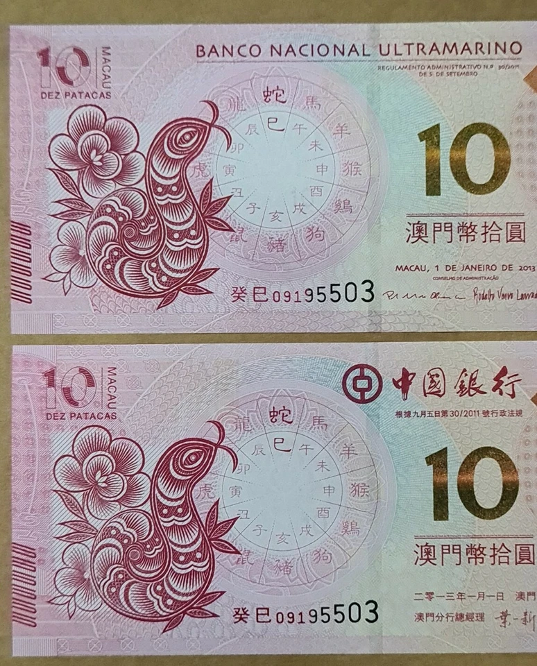 2013 MACAU 10 Patacas 'Commemorative' Set "GEM UNC" (Year of Snake) 2 Notes Same - Image 4 of 4