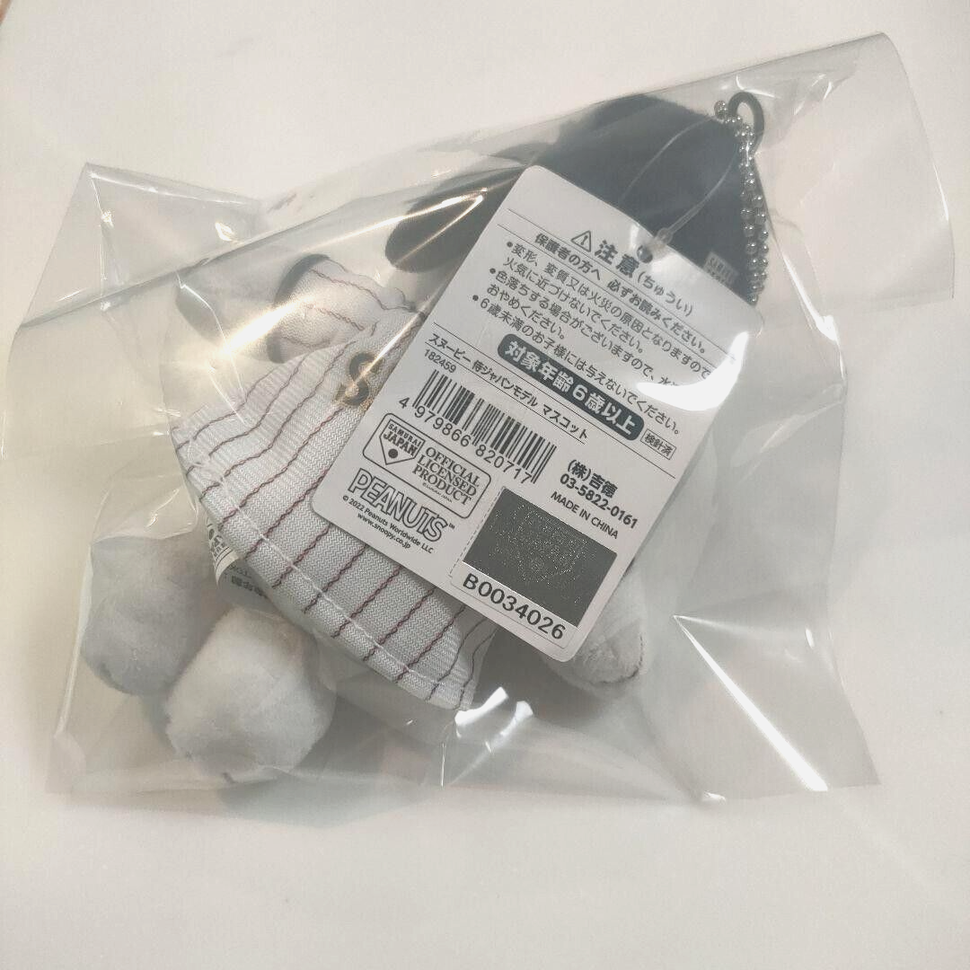 WBC Snoopy plush mascot Samurai Japan model Peanuts keychain