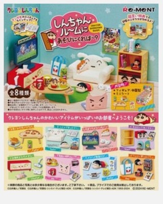 Re-ment 2024 Crayon Shin-Chan Room Come And Play Miniature Full Set Of 8 New