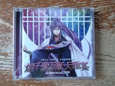 Kamui Gakupo Album