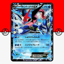 Ash Greninja EX #218/XY-P Prices | Pokemon Japanese Promo