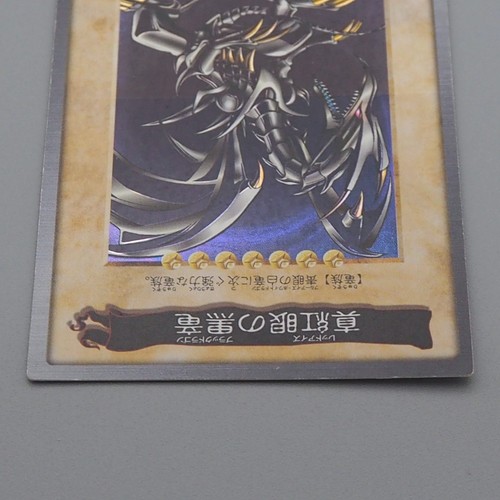 Yu-Gi-Oh BANDAI Red Eyes Black Dragon #10 Super Initial 1999 VG Japanese r531 - Picture 3 of 7