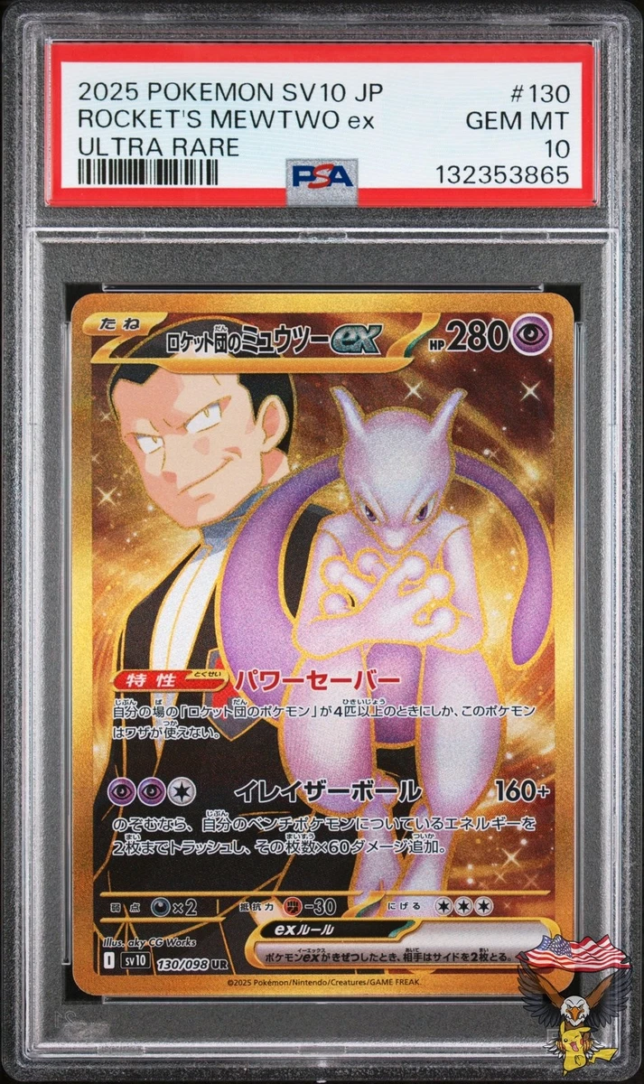 ドラパルトグレート 25th #132 Gem Mint 10 Pokémon TCG Team Rocket Individual Trading Card Games Ultra Rare