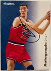 1996 Skybox Premium Basketball Blue Gheorghe Muresan #57