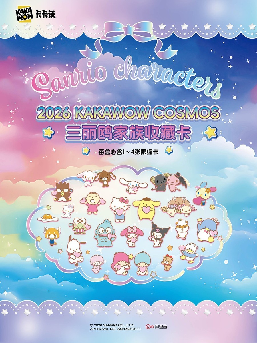 IN STOCK 2026 Kakawow Cosmos Sanrio Characters Trading Cards Hobby