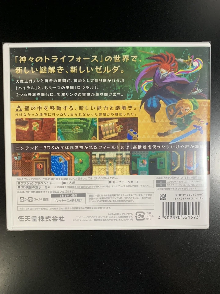Unopened Nintendo 3DS The Legend of Zelda : A Link Between Worlds Factory Sealed - Image 3 of 4