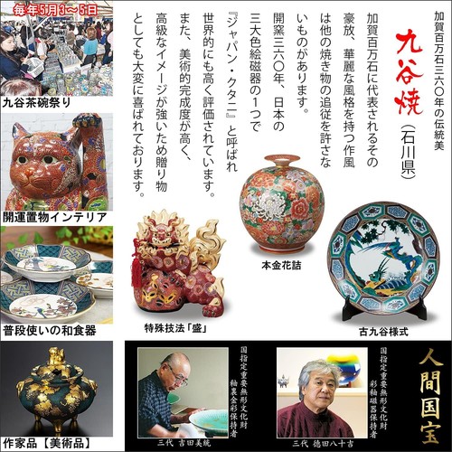 WAZANOKURA Teapot Kutani Ware Made in Japan Tea strainer included New - Picture 2 of 8