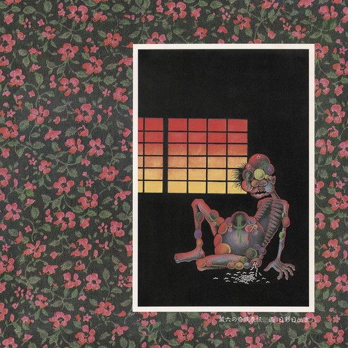 Hijokaidan 'Zouroku No Kibyou' LP debut C.C.C.C. Incapacitants edition of 299