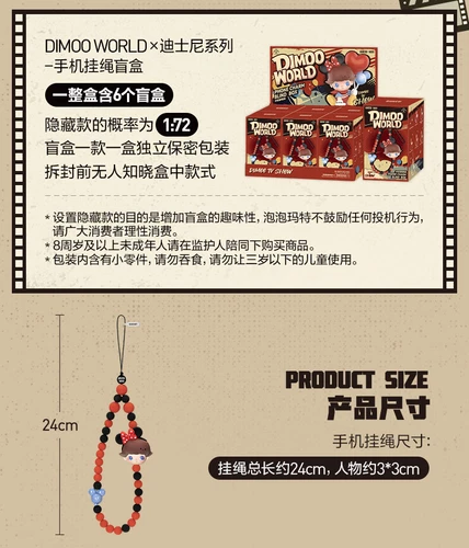 POPMART DIMOO WORLD × Disney Series Mobile phone lanyard Blind Box NEW HOT - Bild 11 von 32