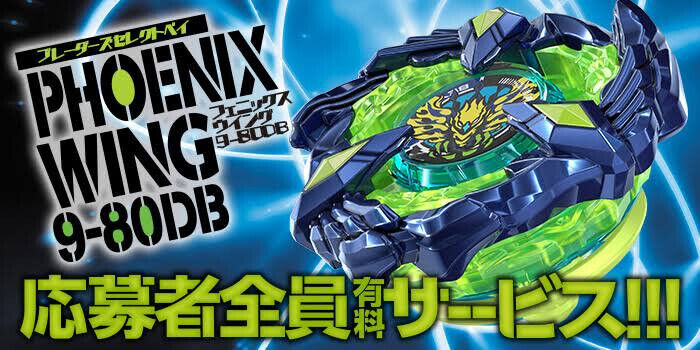 Beyblade X BX-00 Phoenix Wing 9-80DB MC Navy Corocoгo 2024 Beyblade X BX-00 Phoenix Wing 9-80DB MC Navy Corocoгo 2024