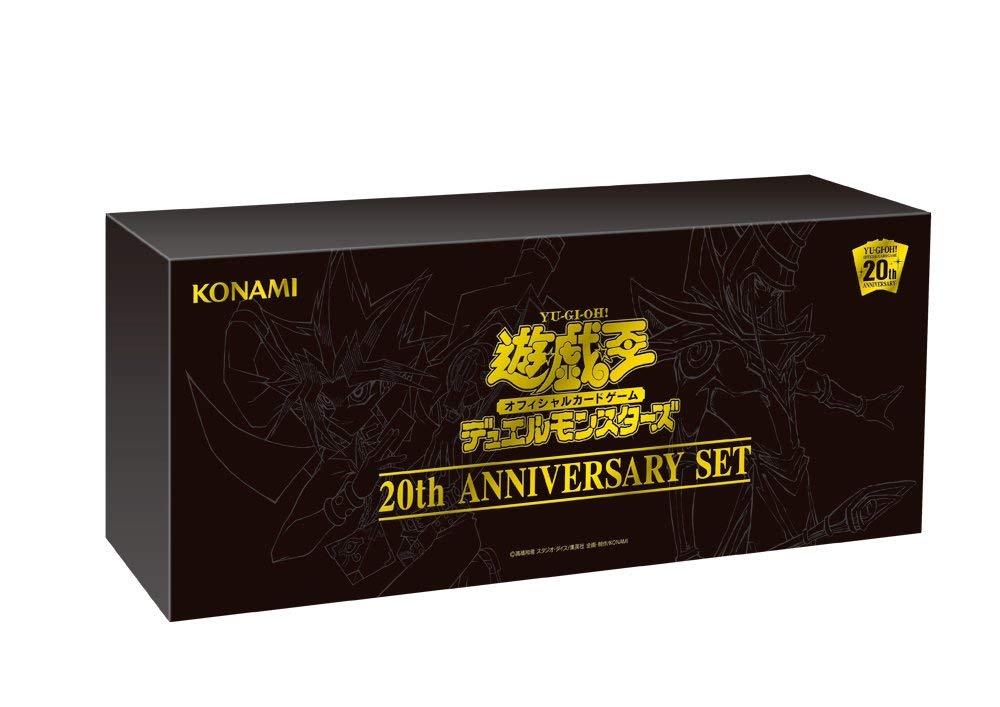 遊*戯様 遊戯王20th ANNIVERSARY SET &BOX Yugioh OCG Duel Monsters 20th Anniversary SET BOX From Japan w