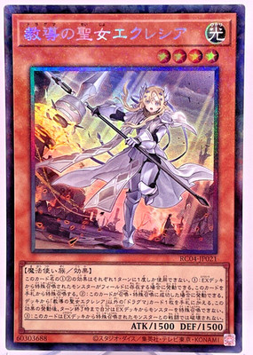 RC04-JP021 - Yugioh - Japanisch - Dogmatika Ecclesia, die Tugendhafte - Sammler