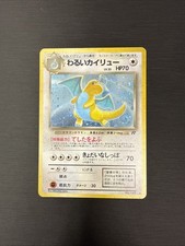 Dark Dragonite Holo No.149 Team Rocket Japanese Pokemon Card