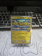[CUSTOM MADE] Sailor Pikachu 282/SMP-P Japanese Promo 2018