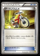 Acro Bike 060/070 XY5-Bg: Gaia Volcano NM JP-001-121