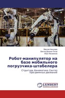 Maxim Nikolaew (U. A.) | Robot-Manipulqtor Na Baze Mobil'nogo...