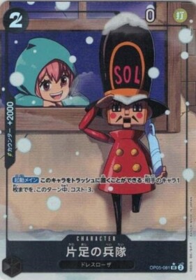 One-Legged Toy Soldier Alt Art OP05-081 UC ONE PIECE CARD THE BEST