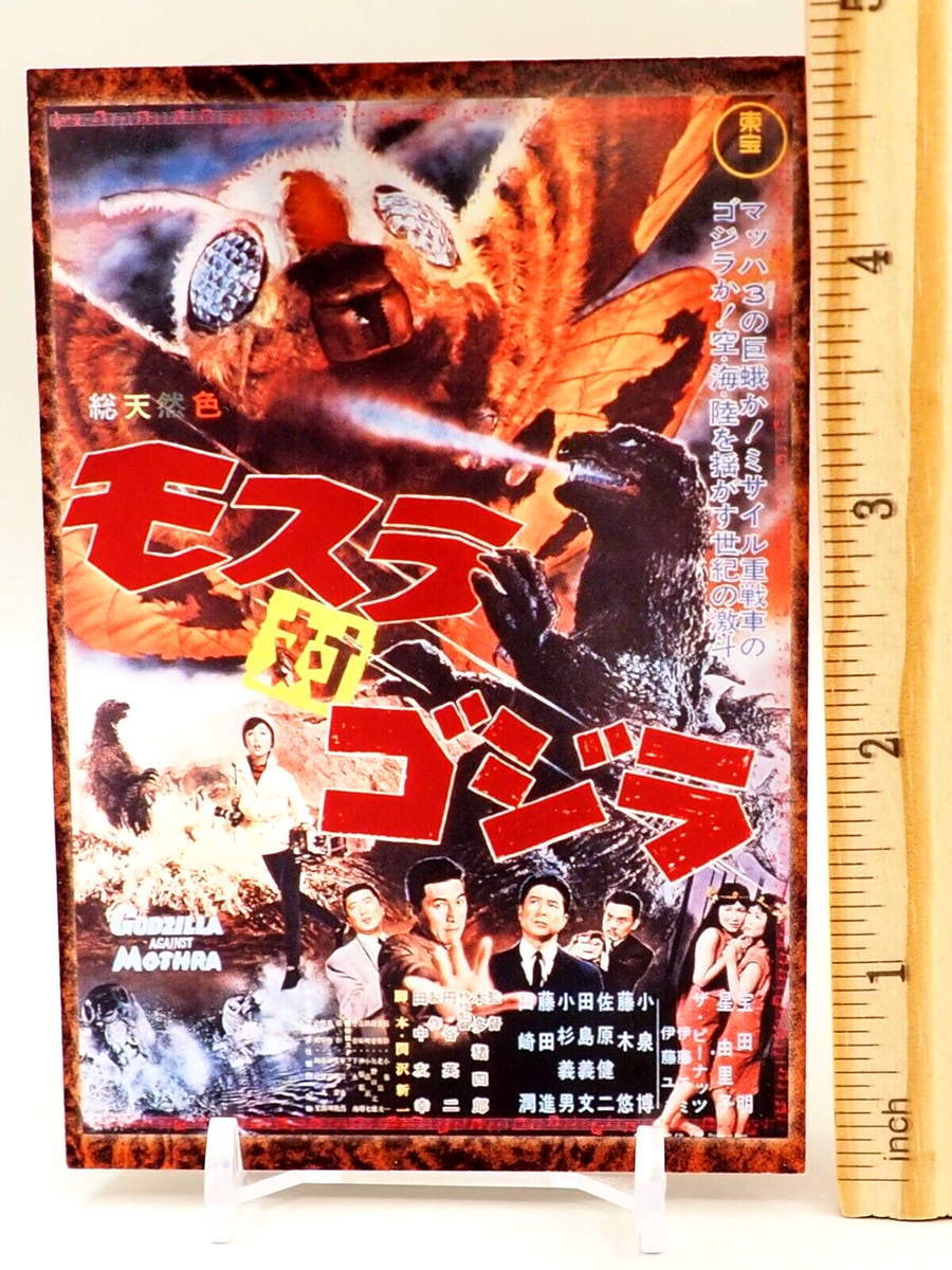 Mothra Vs Godzilla Shin Godzilla Special Effects Bromide Card 04