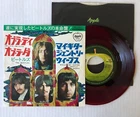 Beatles OB-LA-DI OB-LA-DA 1969 Apple Japan RED Vinyl + Picture sleeve VG+/VG+