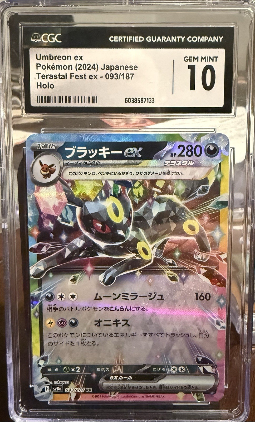⚡️CGC 10 Umbreon ex 093/187 Sv8a Terastal Fest Ex Japanese 2024 Holo⚡️