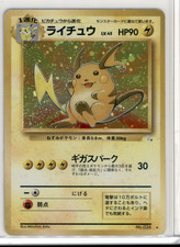 Raichu No.026 Holo Rare Fossil Japanese Vintage Old Back Pokemon Card 1997