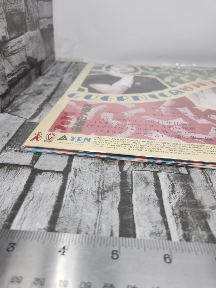 Guernica / Kaizou E No Yakudo - Super Expanded Edition - 1982