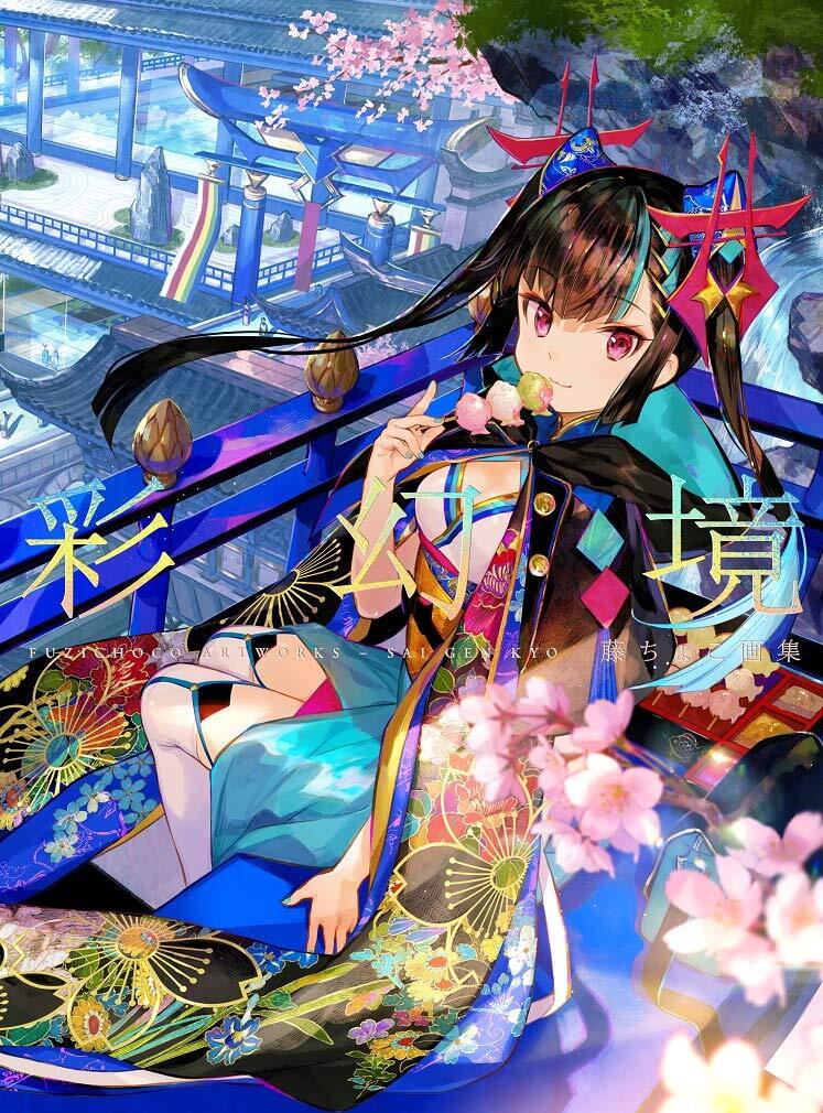 Fuzichoco Artworks SAI GEN KYO Japan | eBay