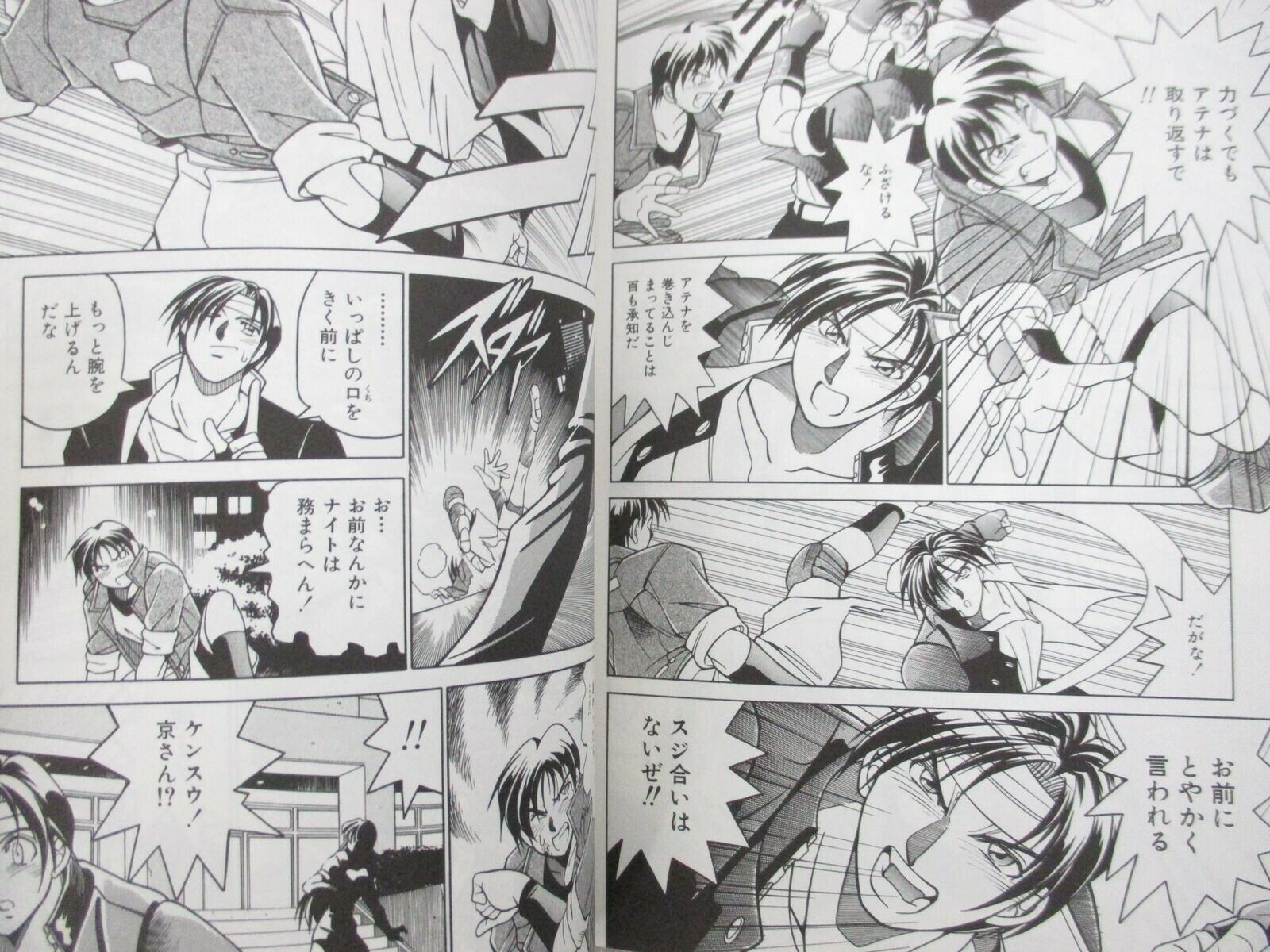 The King of Fighters RX Manga