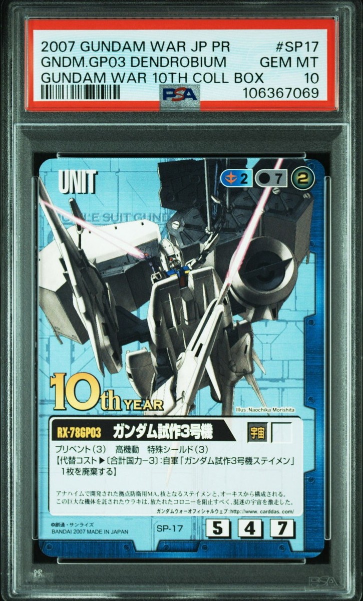 PSA10 SP17 Promo Gundam GP03 Dendrobium 10th Anniversary Gundam