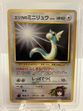 Pokemon Erika's Dratini #147 Gym Challenge Japanese LP