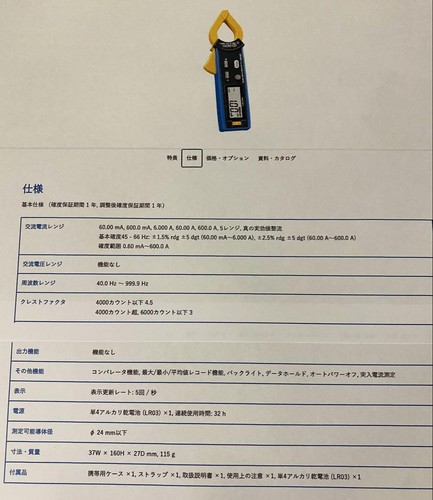 HIOKI CM4001 AC Leak Clamp Meter 0.6mA-600A w/ Comparator Function Japan - Picture 3 of 11