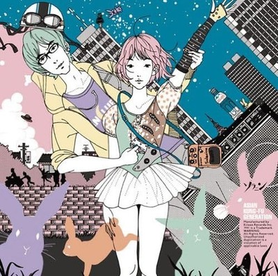 CD Solanin Japan ASIAN KUNG-FU GENERATION Music (CD x1) KSCL-1575