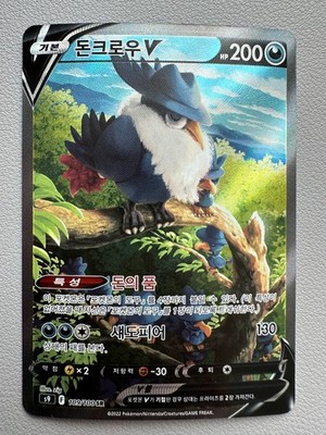 Pokemon Card Honchkrow V 109/100 Full Art Korean S9 Star Birth