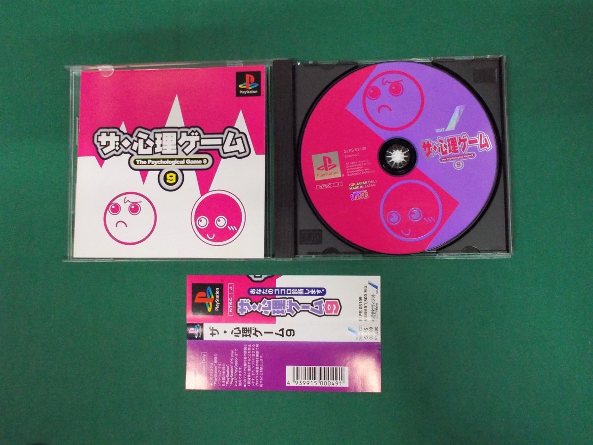 PlayStation -- The Psychological Game 9 -- Spine card. PS1. JAPAN