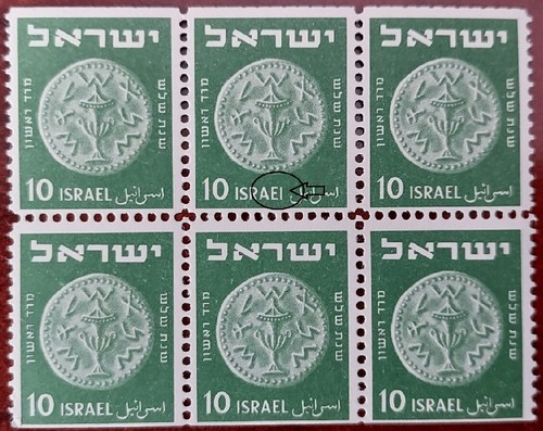 ISRAEL 1950 #19 PANEL FOLLETO DE 6 ""ISRAEI"" ERROR DEL FOLLETO B6B (VER FOTO) - Imagen 2 de 3
