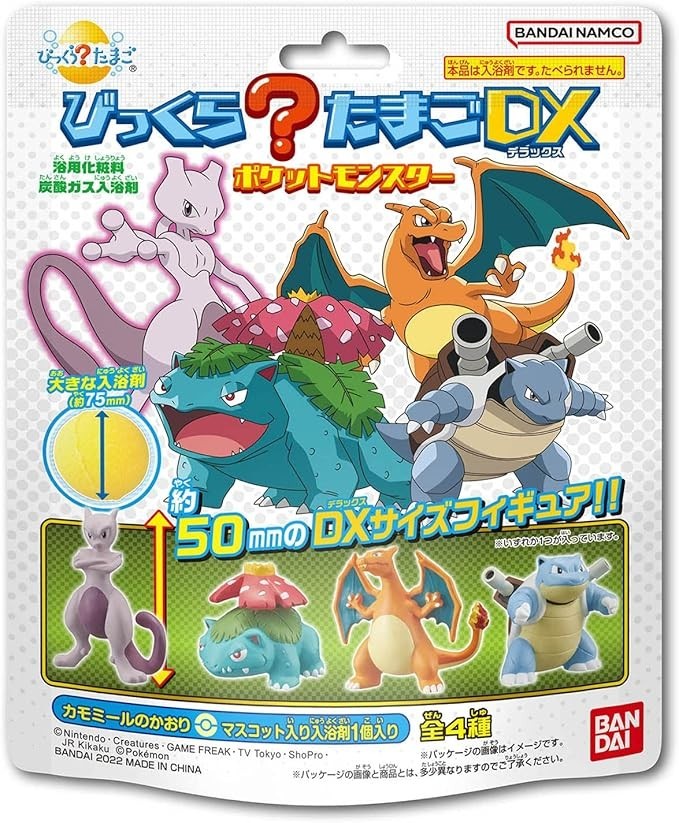 XL Pokemon DX Bath Bomb Charizard Blastoise Mystery Figure | Japanese | UK