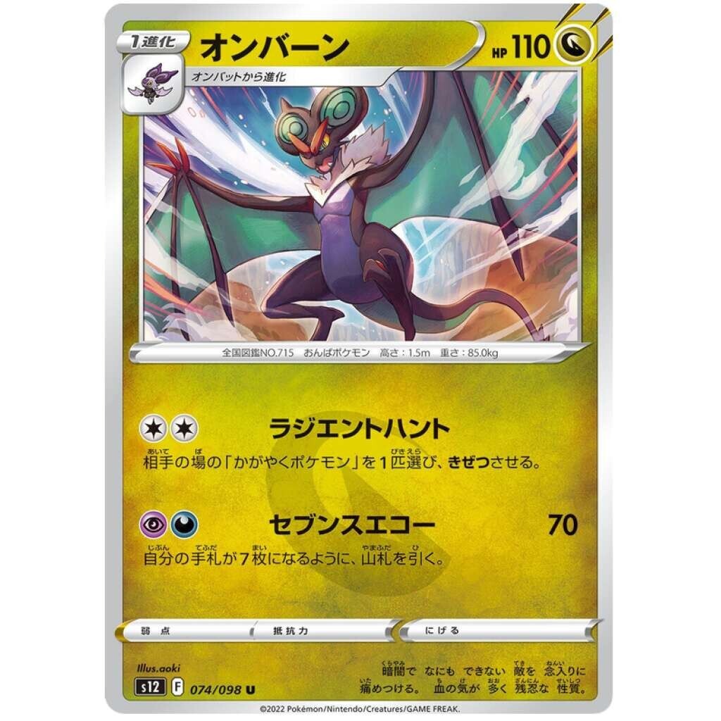 Pokemon TCG: Japanese PARADIGM TRIGGER /098 Pick Choose (2 Card Minimum)