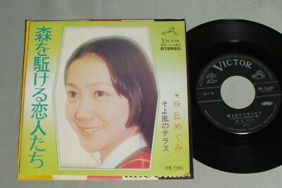 MEGUMI ASAOKA/MORI WO KAKERU LOVERS JPN SV1140 | eBay