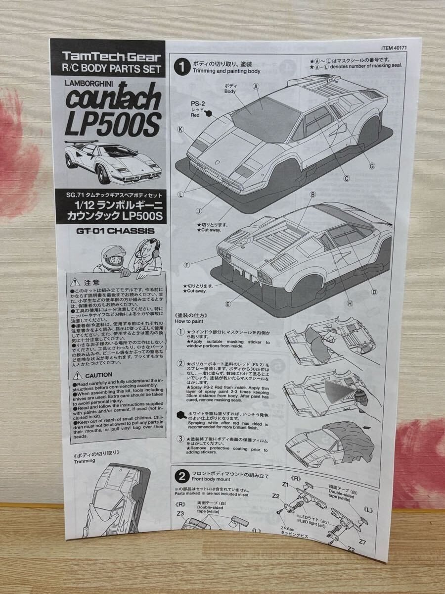 TAMIYA 1/12 Lamborghini Countach LP500S Red RC Body USED | eBay