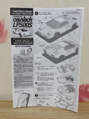 TAMIYA 1/12 Lamborghini Countach LP500S Red RC Body USED | eBay